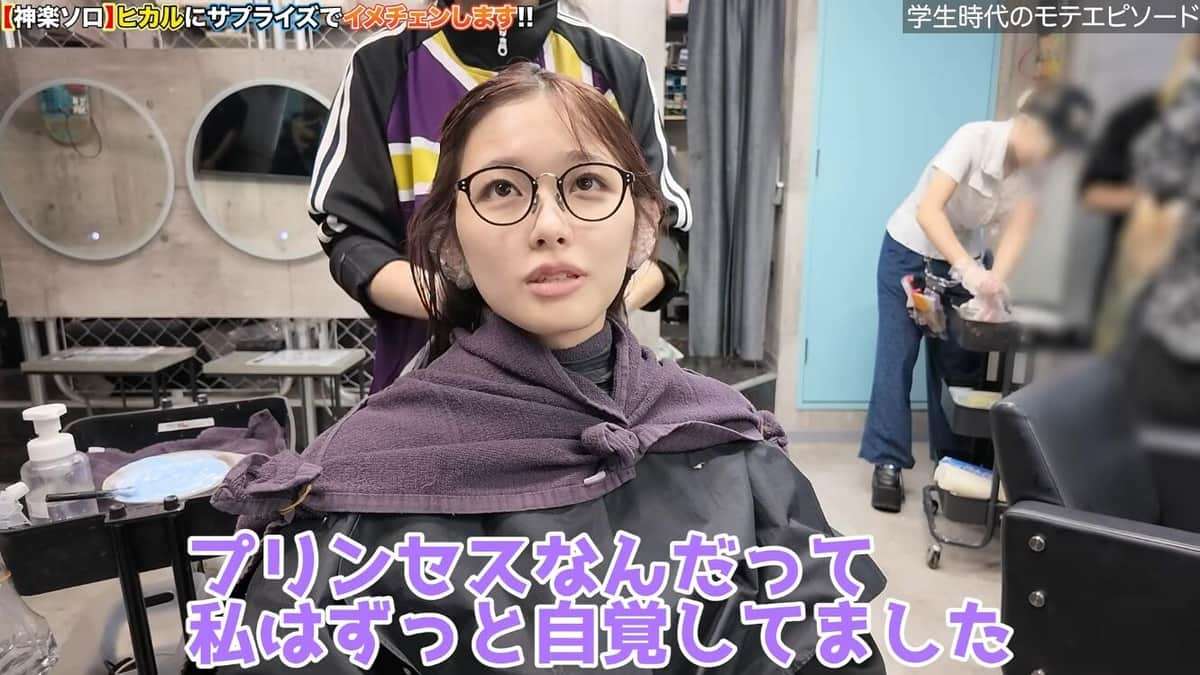 ヒカルの13歳年下恋人・加藤神楽「かわいい」と言われ続けた人生語る...「プリンセスなんだってずっと自覚」