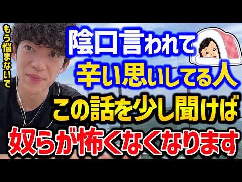 陰口しか言えない奴の心理TOP5