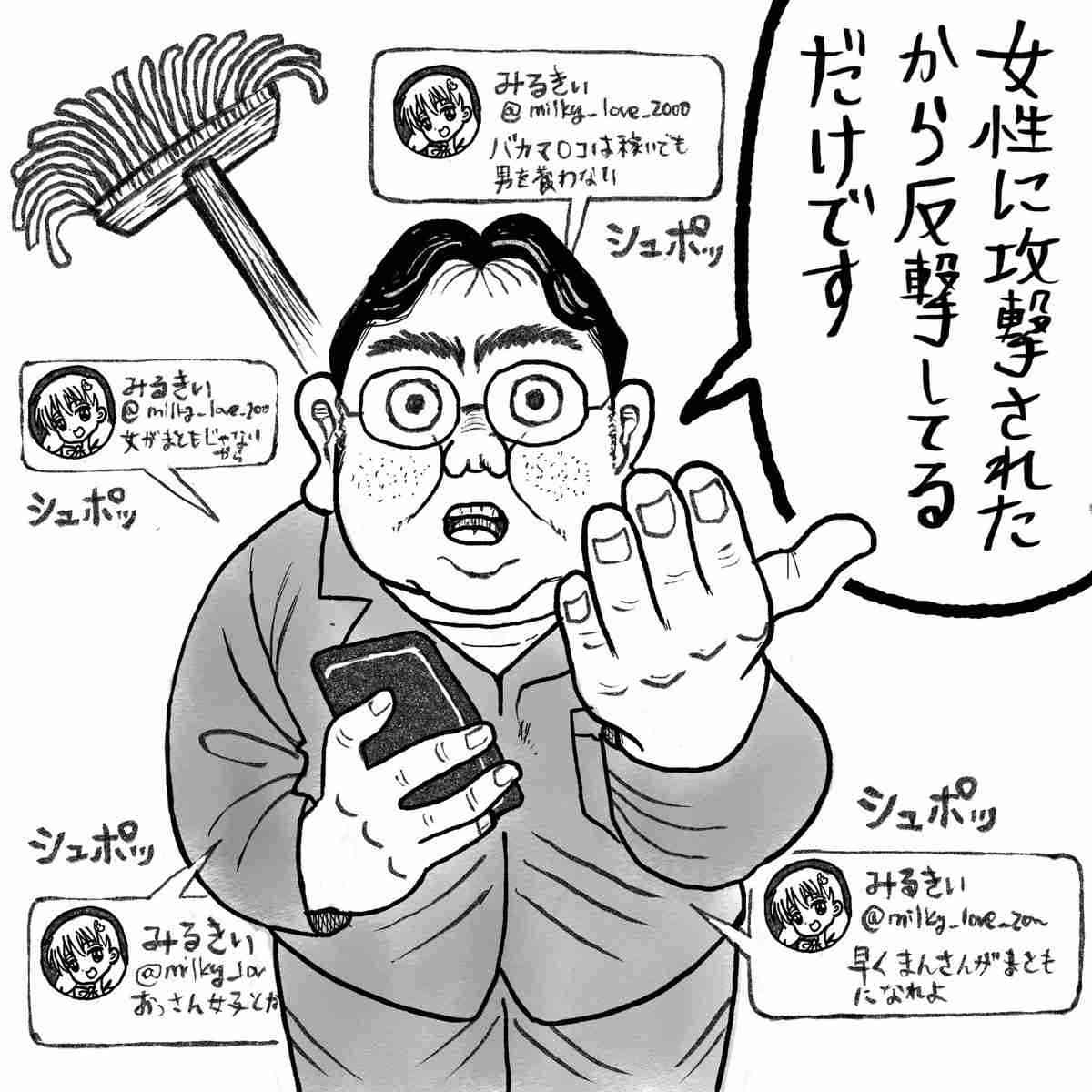 年々男が苦手になっていく