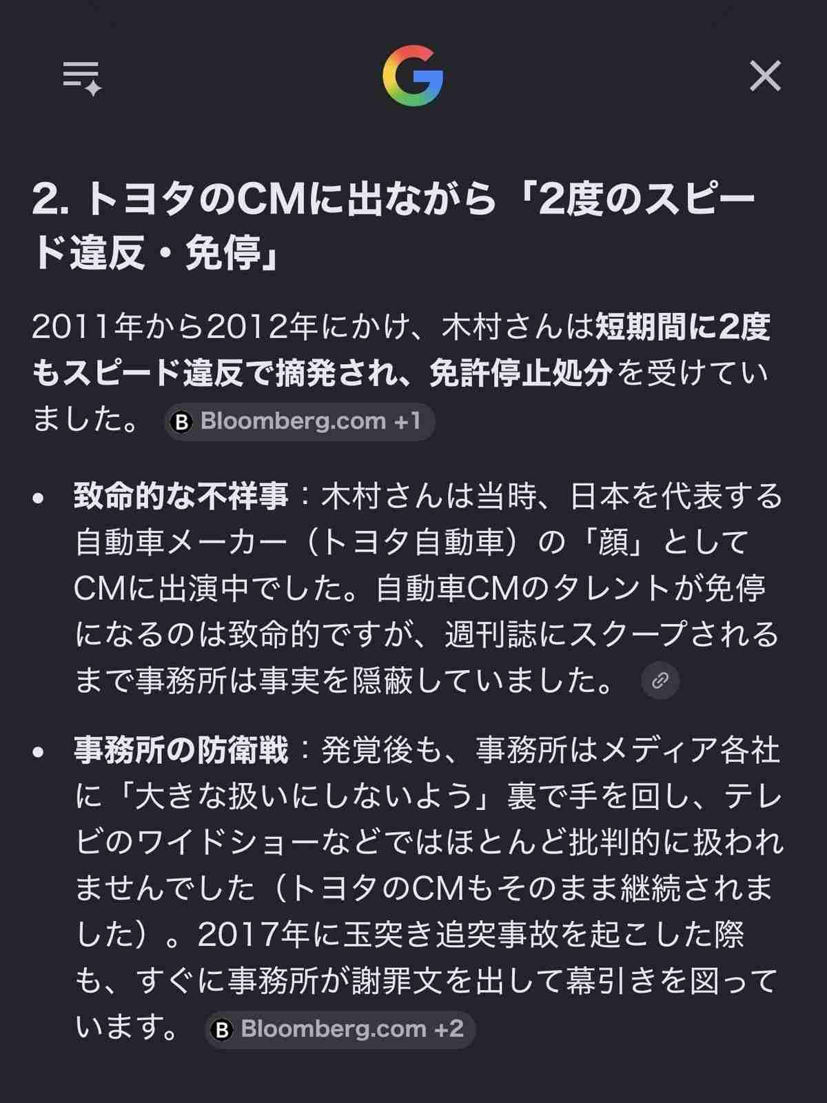 「女性に手出しちゃだめ」近藤真彦が逮捕の猪俣容疑者に苦言も…自身の過去騒動からSNSでツッコミ殺到