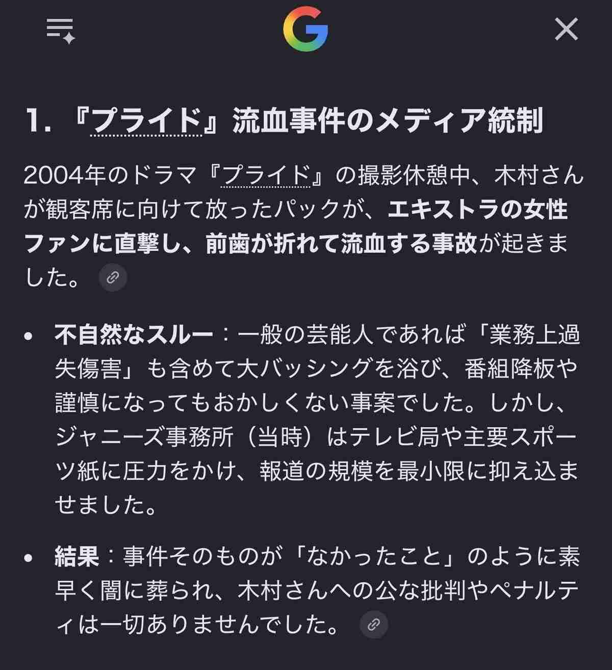 「女性に手出しちゃだめ」近藤真彦が逮捕の猪俣容疑者に苦言も…自身の過去騒動からSNSでツッコミ殺到