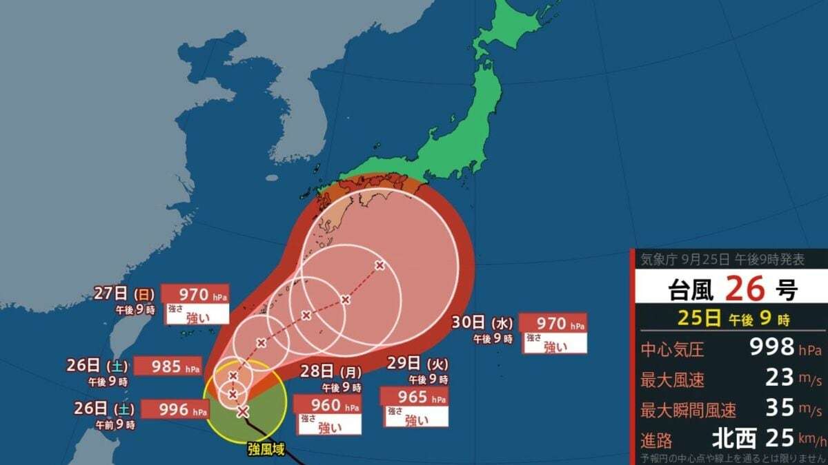 【台風情報】台風26号は強い勢力で北上へ　千葉など関東は26日警報級大雨の可能性【10月6日までの雨・風シミュレーション】気象庁の進路予想・全国週間天気予報（25日午後9時50分発表） | TBS NEWS DIG (1ページ)