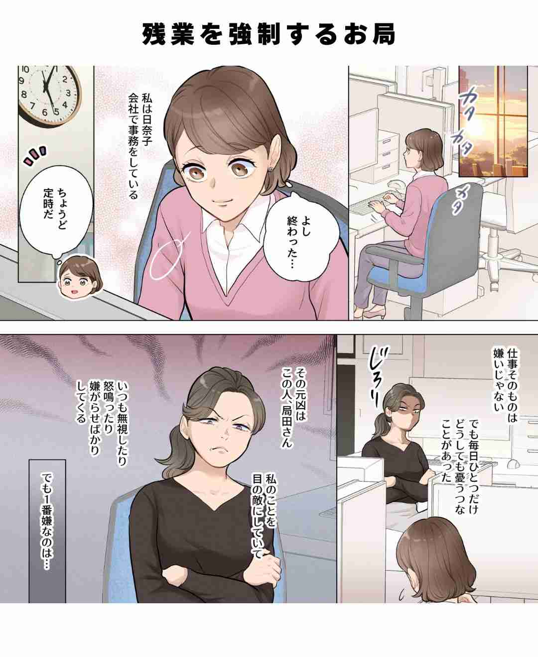 職場の元凶が辞めないで周りの人が辞めていく