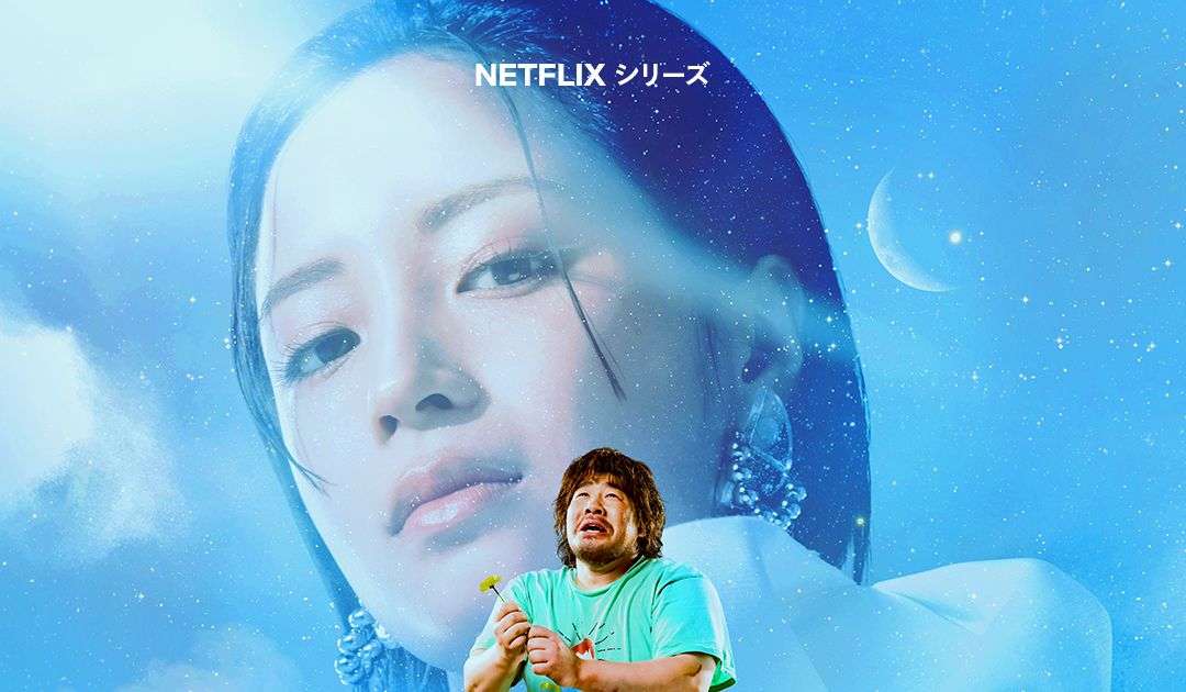 一ノ瀬ワタルが恋愛経験ゼロの主人公、広瀬すずがトップアイドル役　Netflixシリーズ「フジヤマBOY」27年1月配信決定！｜シネマトゥデイ