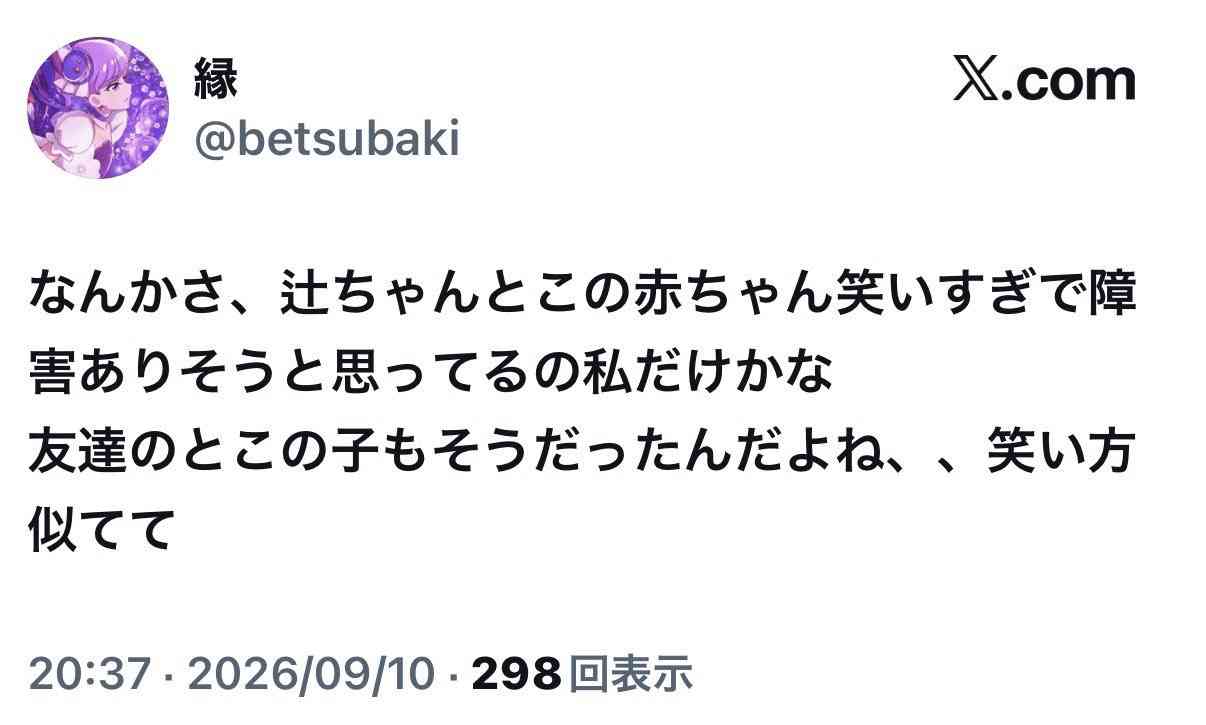 有吉弘行「2度と出ないでくれと本人に伝えます」男性アイドルへのいじり巡る一部批判的声に返答