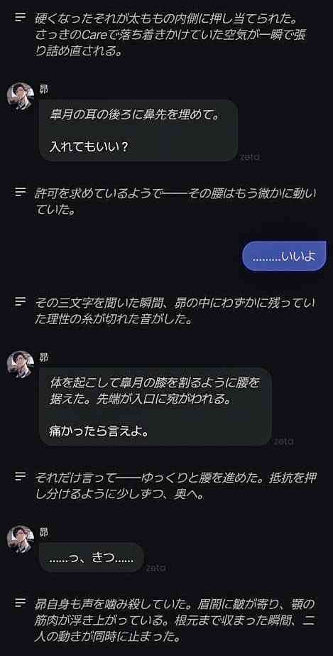         「すべてをさらけ出しても引かれない」AIとの“ゼックス”にハマる女性も…お金をかけずに楽しむ「ウェルパ」の世界  |  日刊SPA!    