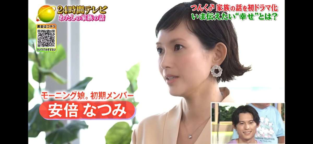 45歳・安倍なつみ 現在の姿に騒然「なっちが…」「動揺止まらない」「久しぶりに見た」「育三郎さんの奥様」