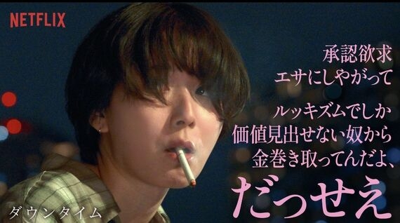 Netflix1位『ダウンタイム』の衝撃…《令和の『仁義なき戦い』》と化した