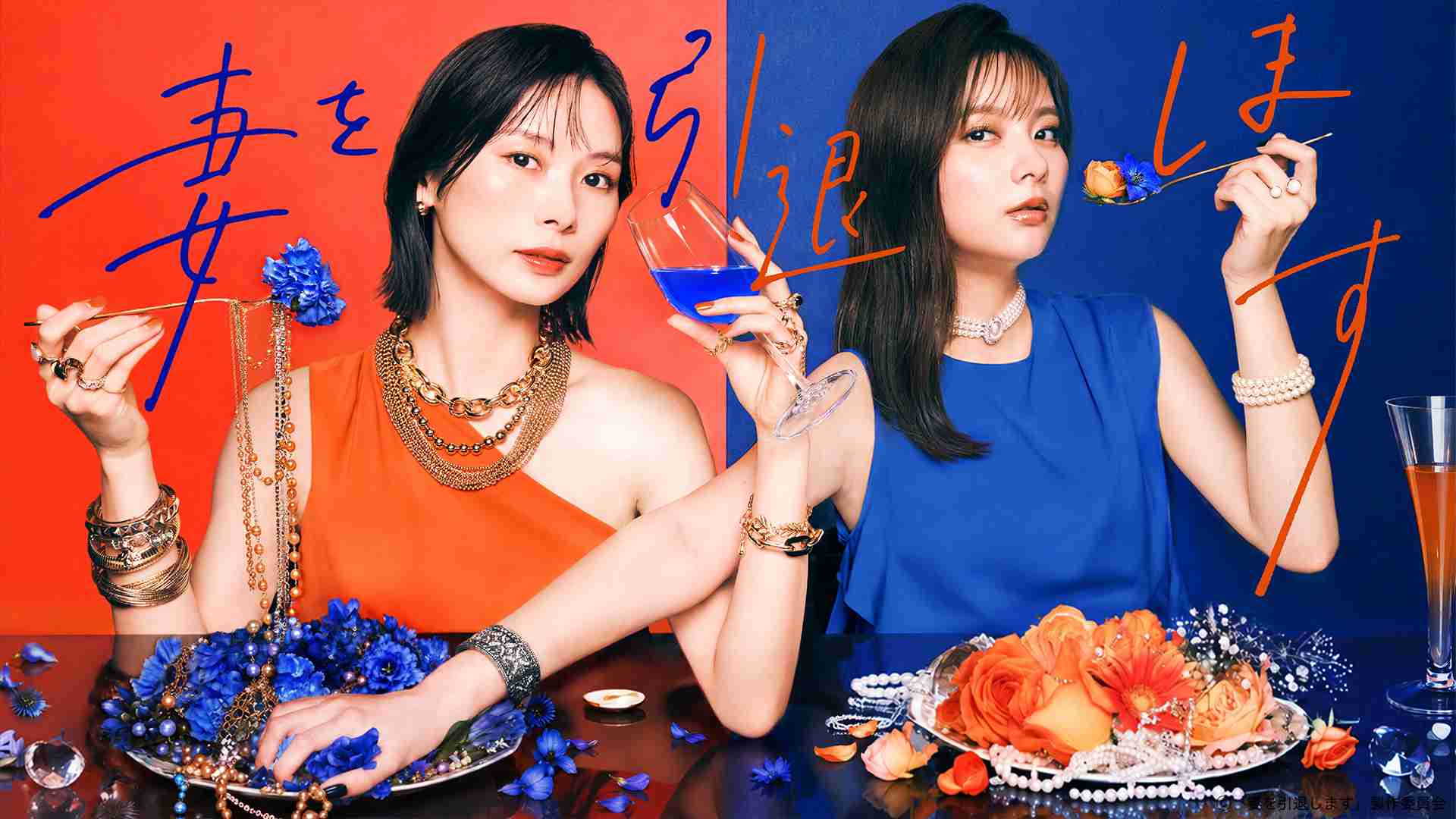 「妻を引退します」プロローグ　この幸せ、ずっと続くと思っていた(テレ東、2026/10/1 24:00 OA)の番組情報ページ | テレ東・ＢＳテレ東 7ch(公式)