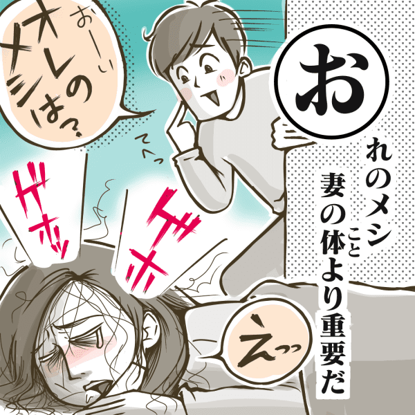旦那から言われた忘れられない言葉