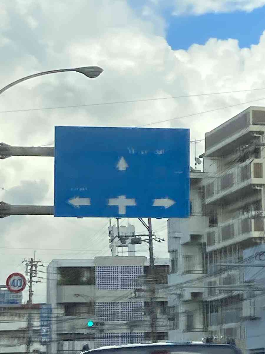 スリムクラブ真栄田 沖縄の〝見えない〟道路標識を公開「沖縄での運転は難しい」