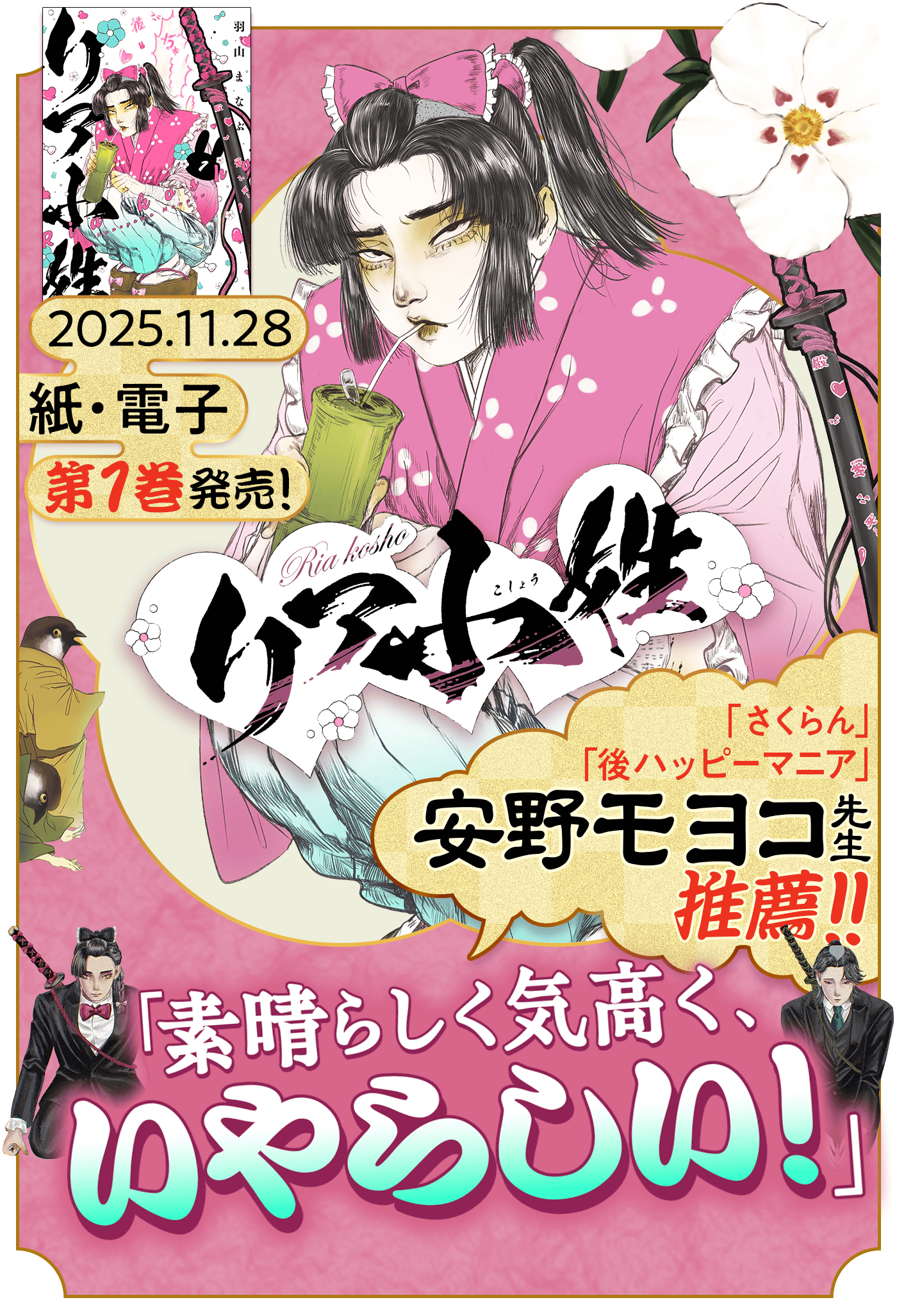 【定期】商業BLが好きな人 part65【閲覧注意】