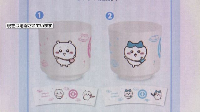 【速報】くら寿司「ちいかわ」景品を従業員が横領「僕のヒーローアカデミア」コラボでも店員名乗る人物による大量の景品出品　メルカリも対策実施（読売テレビ） - Yahoo!ニュース
