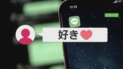 「好き♡」　70代男性にメッセージ　現金2000万円をだまし取った疑い　ロマンス詐欺か　64歳の男を逮捕