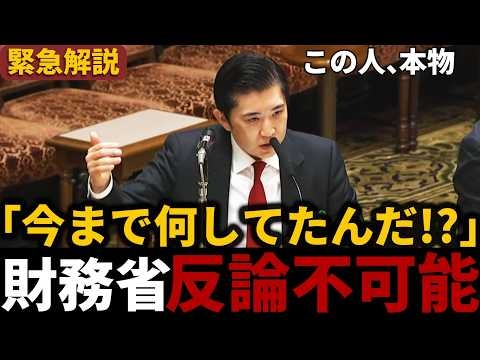 【この人何者？！】会田氏のド正論で「財政悪化」の常識が覆る…知らないとヤバい話