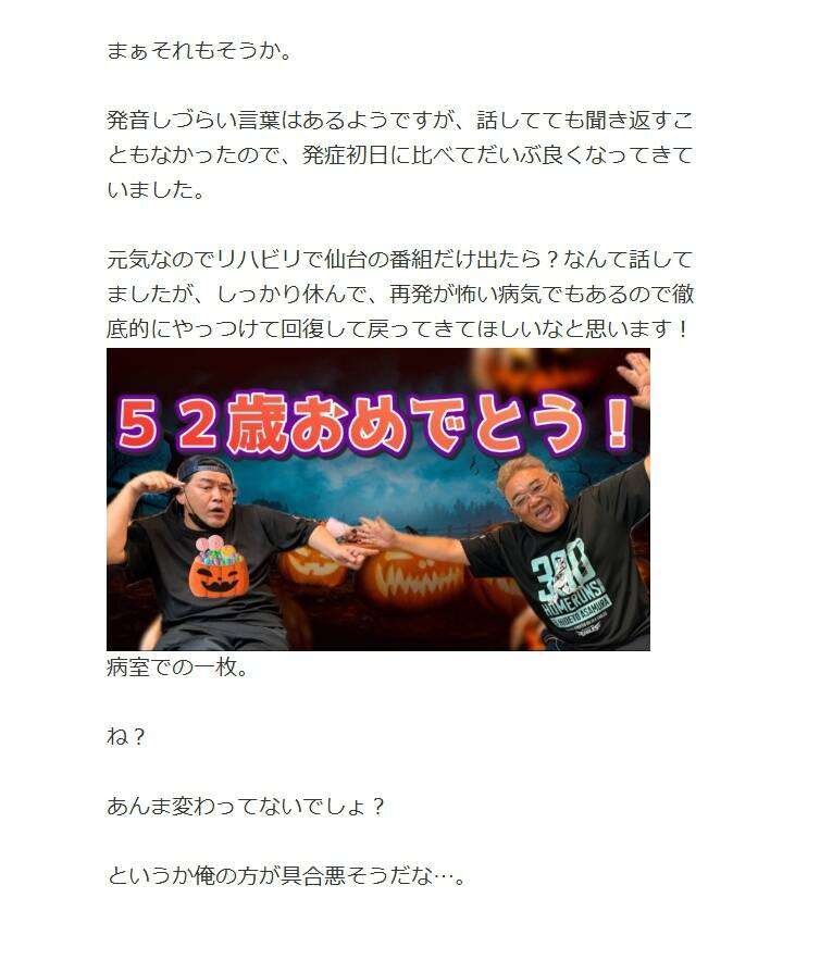 サンド富澤たけしが休養中の伊達みきおとの２ショットを公開「ね？ あんま変わってないでしょ？」ブログで近況報告＆５２歳誕生日祝う - スポーツ報知