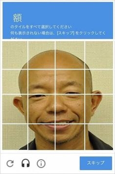 サイトの画像認証が難しすぎる