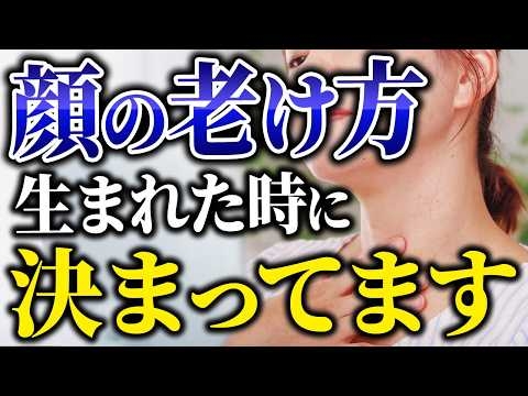 遺伝子の専門医が教える『たるみやすい人』の意外な共通点