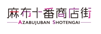 麻布十番商店街「私どもも残念」食中毒騒動を謝罪、こめおの冷やし蟹ラーメンからサルモネラ属菌（日刊スポーツ） - Yahoo!ニュース