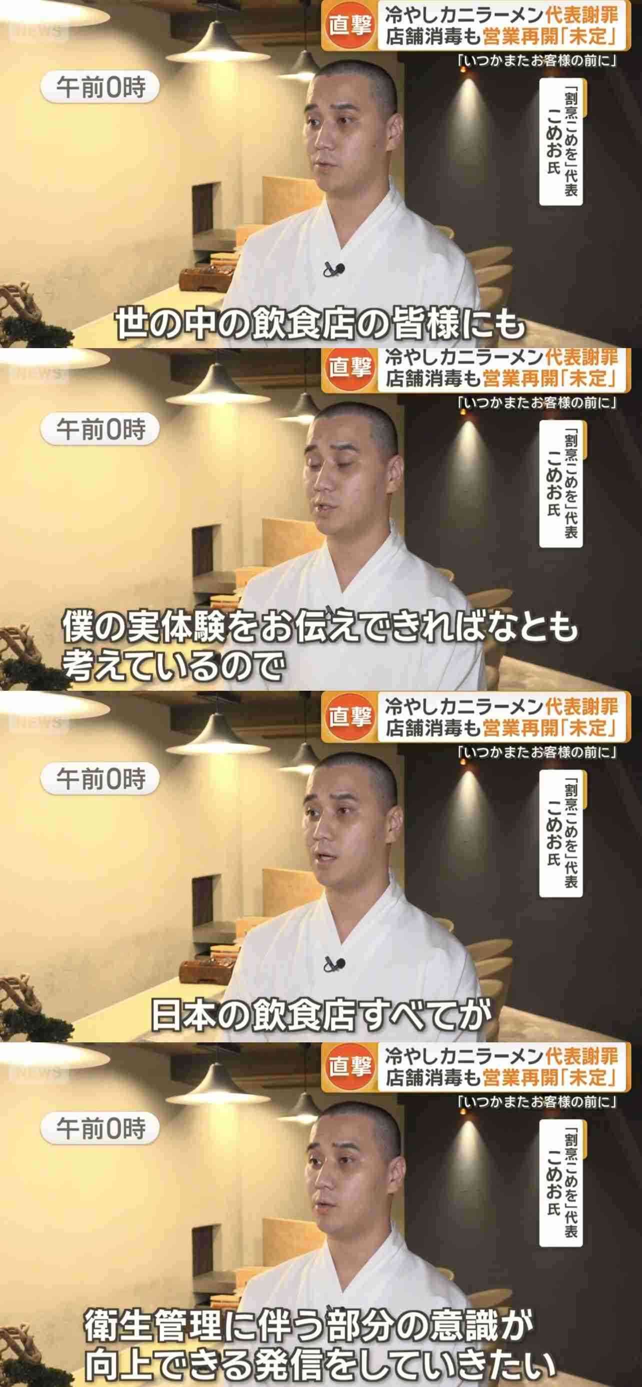 こめお、丸刈り黒スーツ姿で食中毒事故を再謝罪 割烹店は現在営業停止中「閉店を視野」