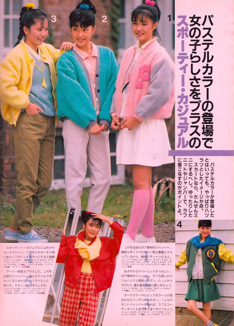昭和や昔はカラフルだった?