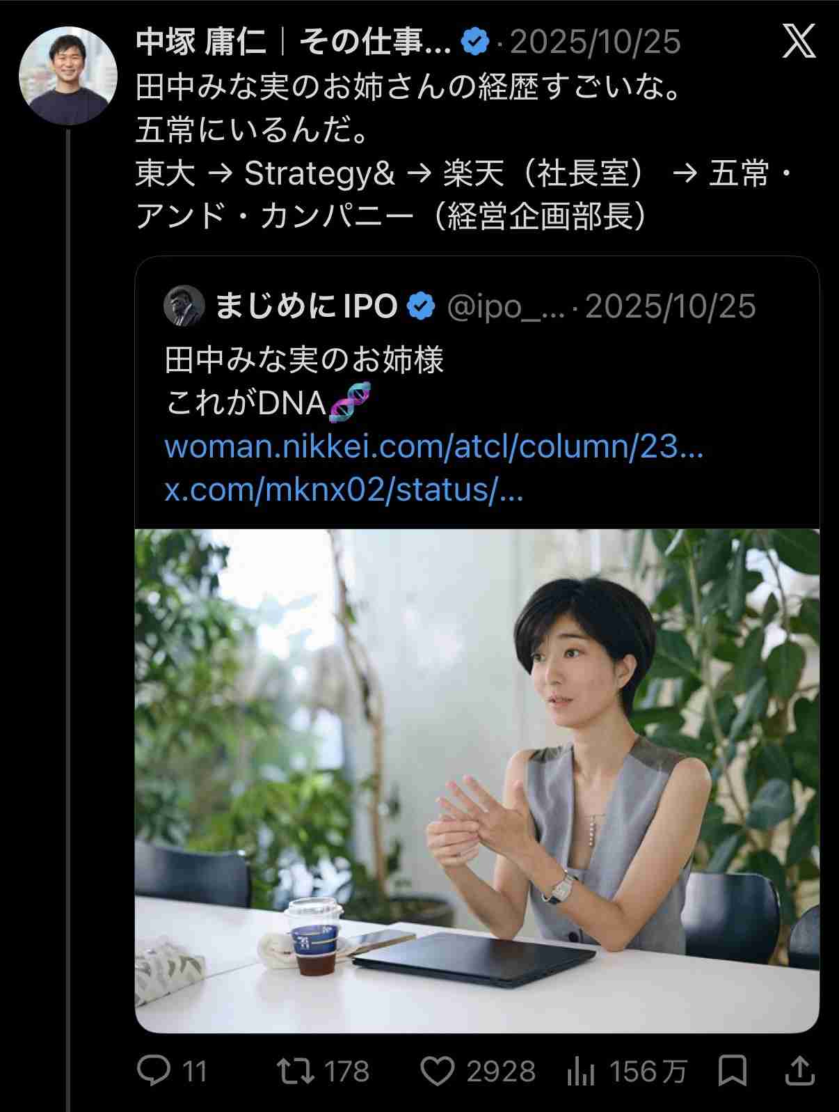 埼玉県は星野源、草なぎ剛、田中みな実、ファミマも生まれ育った「輩出」の郷土 都道府県魅力度ランキング最下位「サイタマの逆襲」