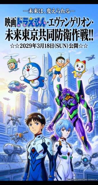 ドランゲリオン 映画画像掲示板 明和水産