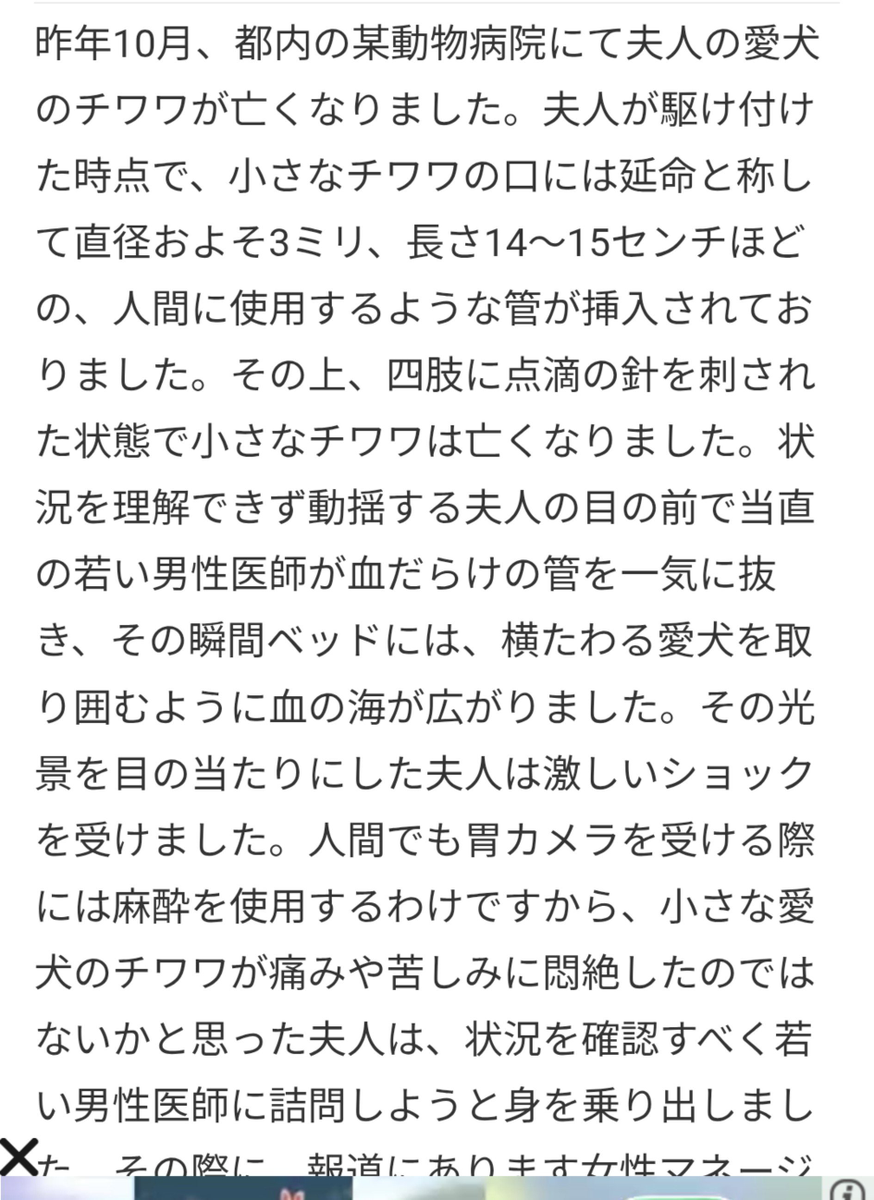タレントのデヴィ被告に罰金20万円求刑　マネージャーらへの暴行の罪