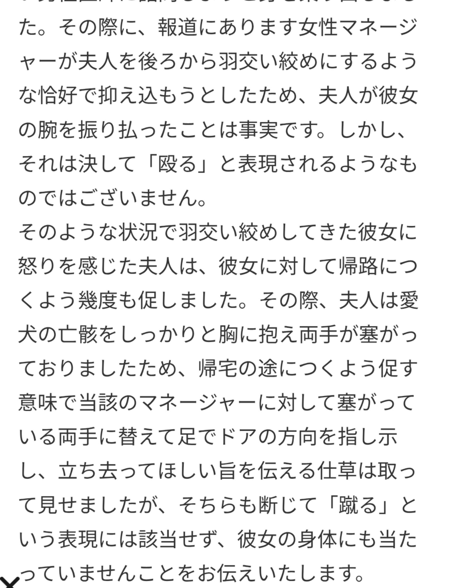 タレントのデヴィ被告に罰金20万円求刑　マネージャーらへの暴行の罪
