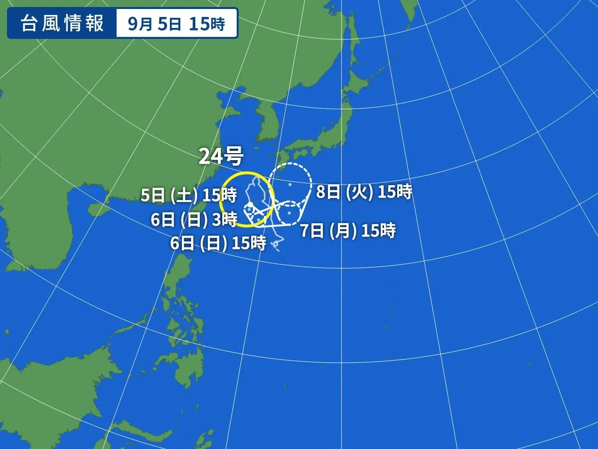 【台風情報】台風24号の進路予想と影響 週末にかけて太平洋側中心に警報級大雨のおそれ 3日(木)は北陸も雨強まる
