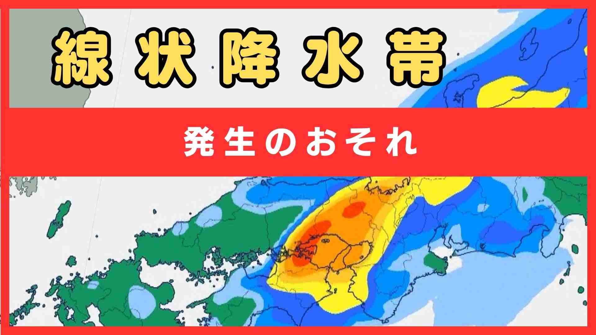 【大雨情報】大阪・兵庫・和歌山は線状降水帯発生のおそれ 元台風24号が北上 秋雨前線の活動が活発化（MBSニュース） - Yahoo!ニュース