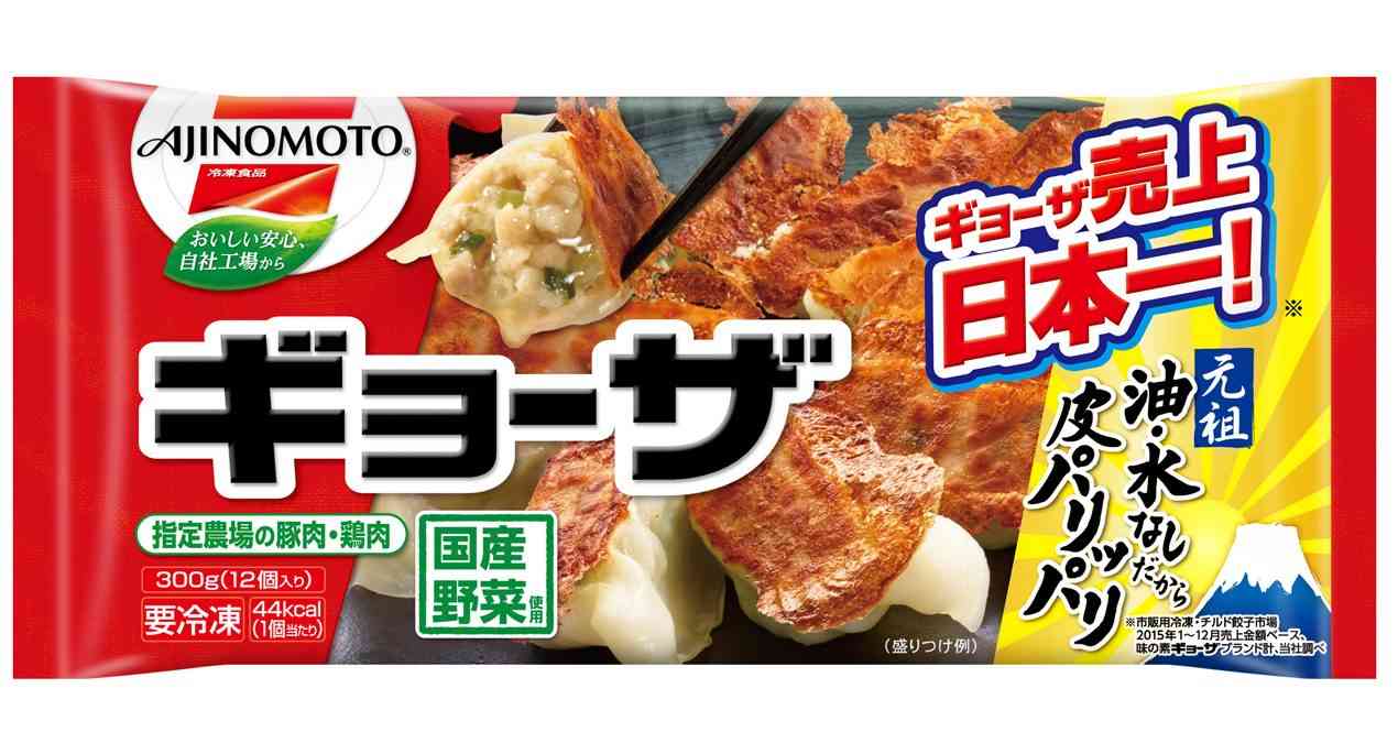 食べて美味しかった冷凍食品part5
