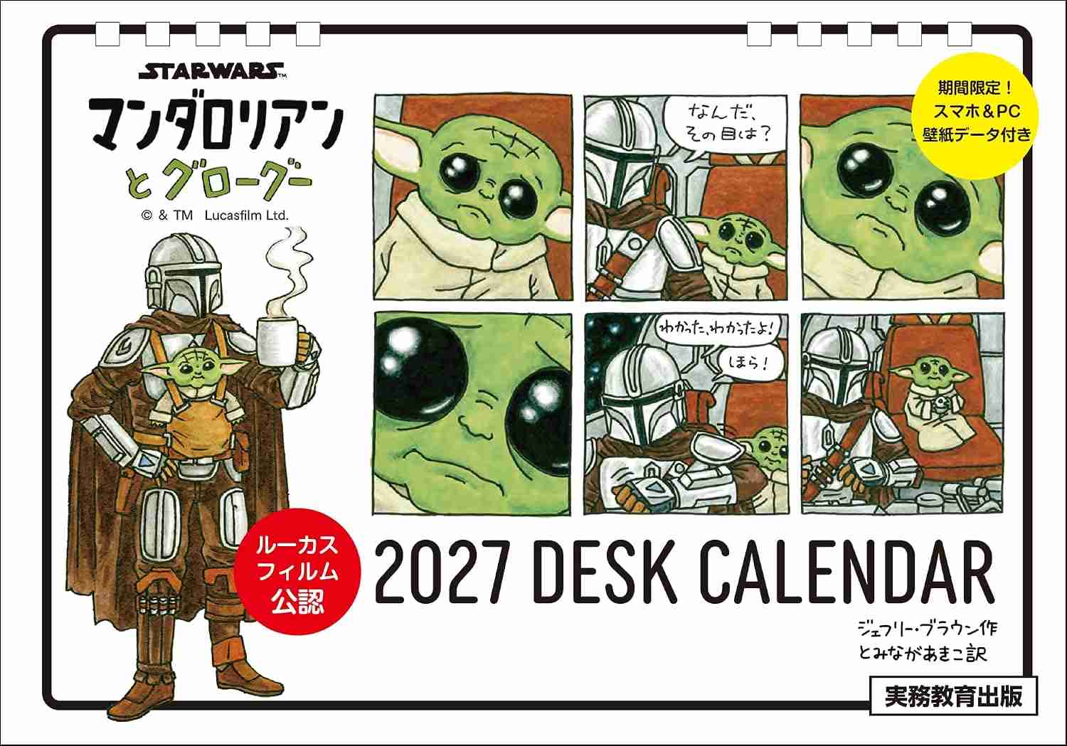 予約商品〜2026 秋冬〜