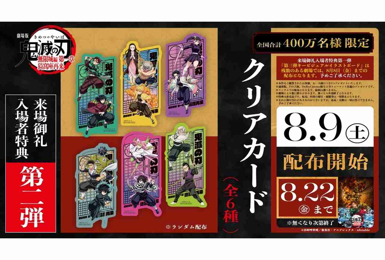 映画『ちいかわ』新たな特典第6弾発表 ちいかわ&ハチワレ、うさぎ&モモンガのチャームフィギュア2種 興収168.5億円突破で“『スラムダンク』超え”
