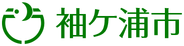 令和4(2022)年4月1日から女性の婚姻開始年齢が変わりました - 袖ケ浦市公式ホームページ（市民課）