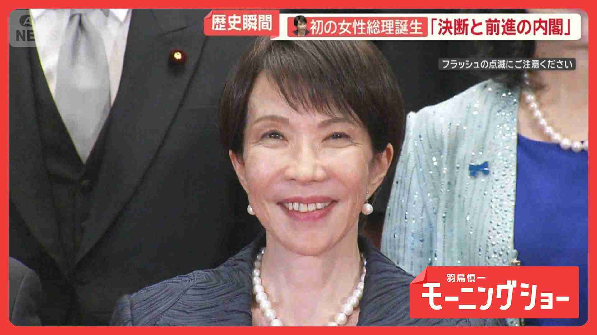 【画像まとめ】史上初の女性総理誕生「決断と前進の内閣」　組閣から見えた“高市カラー”とは？
