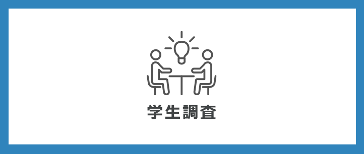 「共働き希望」学生の割合が72.1％で過去最高に。8年連続で増加／2026年卒大学生のライフスタイル調査 | 調査・データ | コラム | HUMAN CAPITAL サポネット