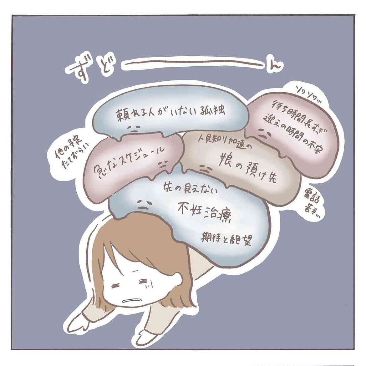 【漫画】2歳娘を育てながら“2人目不妊治療”へ…　思うようにいかず涙した日々に「私も同じ」「夫と読んだ」