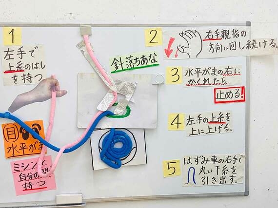 「ミシンの教え方わからない」・・・小学生の9割が好きでも教員は苦手意識抱く家庭科にSNSで人気の先生が届ける