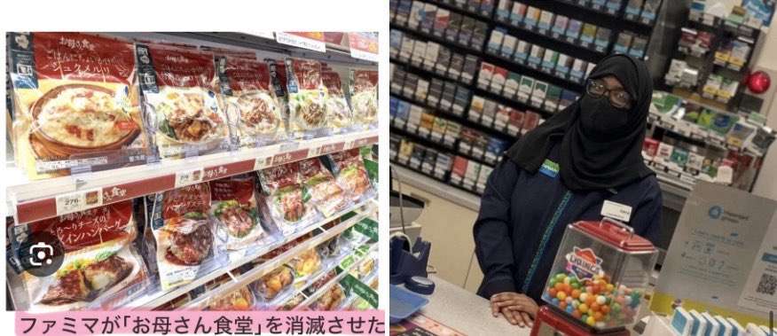 【ファミマ】「本名じゃなくてもOK!」投稿に1.6万いいね 「ありがたい」「全部こうなって」【名札】