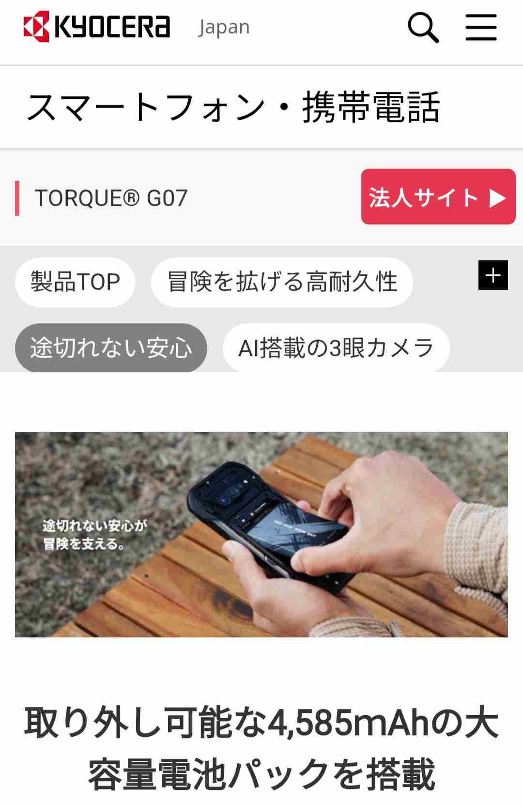 「マジでこういうスマホが欲しい」という理想を描いたイラストに賛否さまざま