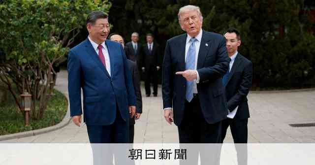 トランプ氏、習氏の空軍基地到着を自ら出迎えへ　「国賓」異例の厚遇：朝日新聞