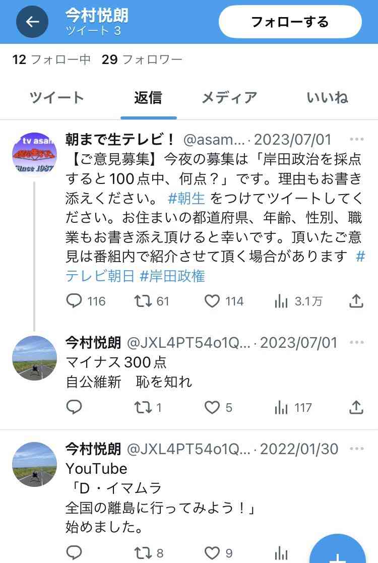 Hi-STANDARD難波章浩、日本が戦争加担なら「大人全員同罪だ」反戦・平和への思い