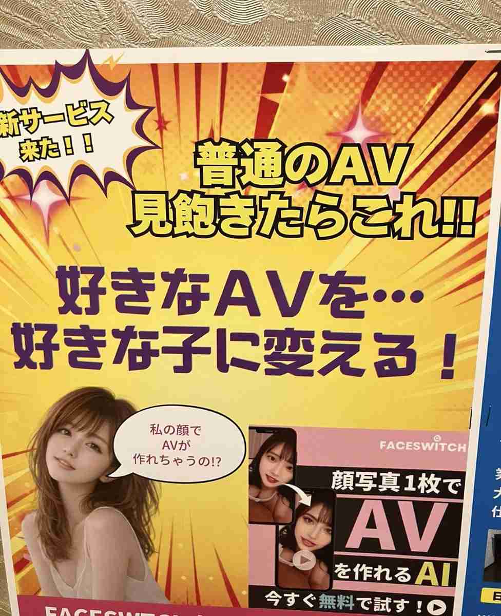 「集合写真はNG、スナップ写真はOK」名古屋の小学校が“学級写真”廃止…保護者7割が反対、背景に“変態教員”の盗撮事件…学校は「性的ディープフェイクの懸念」と説明