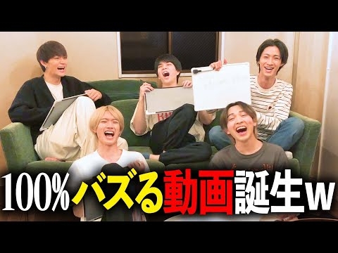 企画会議したら神動画生まれた