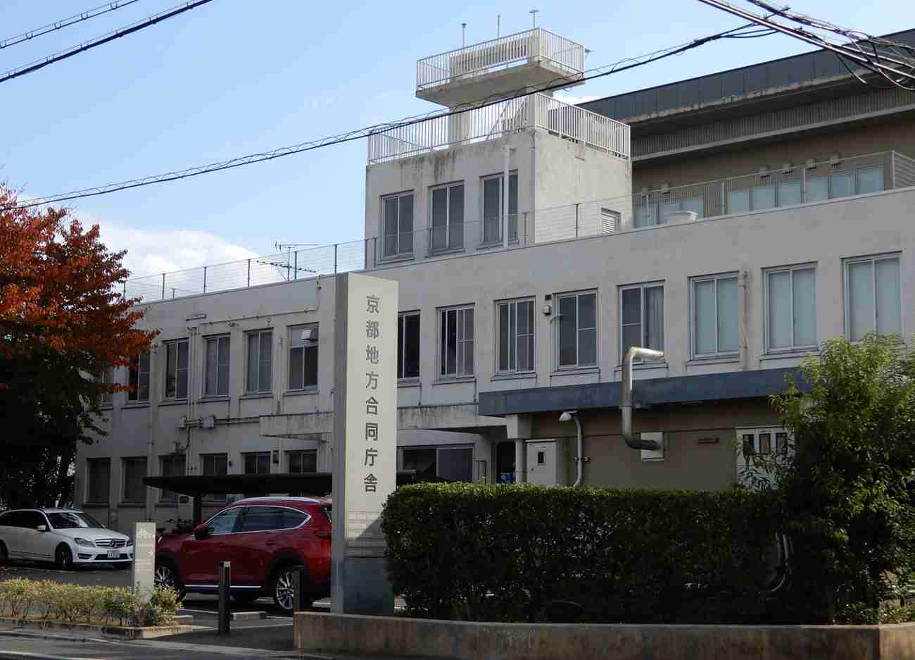 【速報】京都府の18市町に「レベル3大雨警報」　京都市や宇治市、福知山市、舞鶴市など（京都新聞） - Yahoo!ニュース