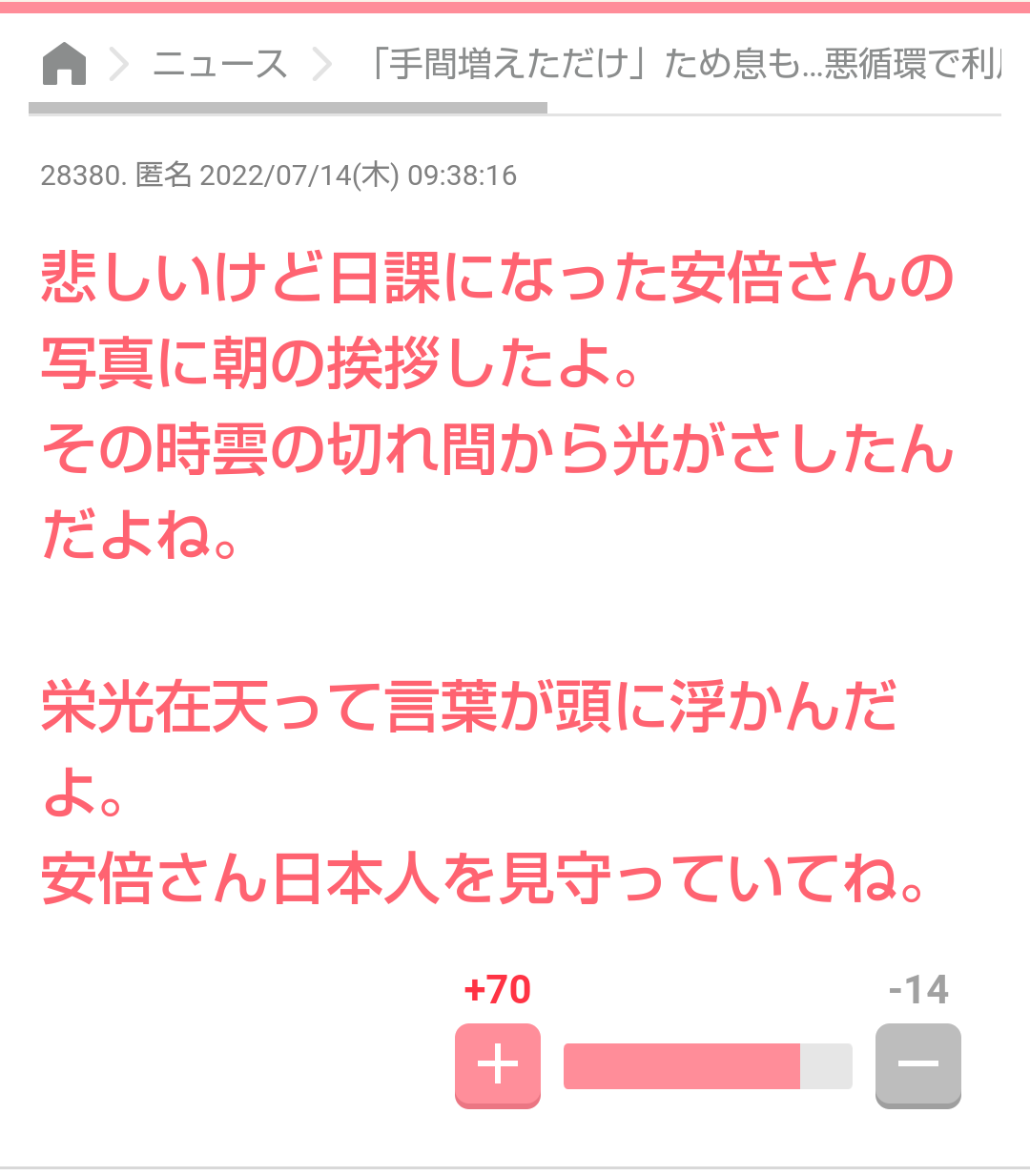 高市早苗首相「私のリーダーシップのおかげ」日米首脳会談での“自画自賛”発言に「傲慢な台詞」国民ドン引き