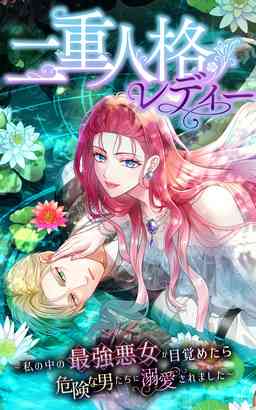 めちゃコミックを語りたい