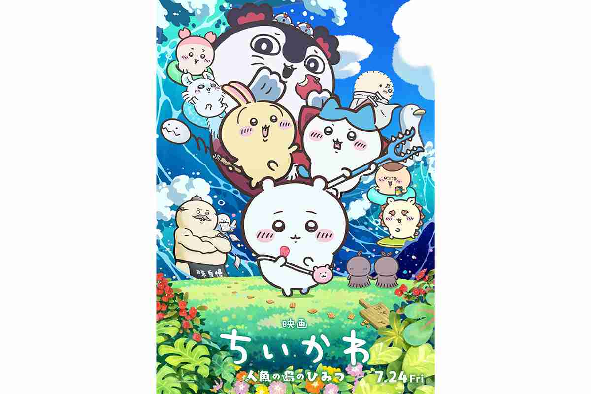 『映画ちいかわ』歴代興収で