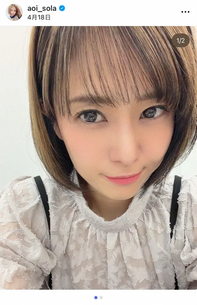 45歳・蒼井そら「子どもが欲しい！産みたい！」と吐露も…「出産適齢期はとうの昔に過ぎたよね」ポツリ